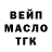 Дистиллят ТГК гашишное масло Sergei Nemcow