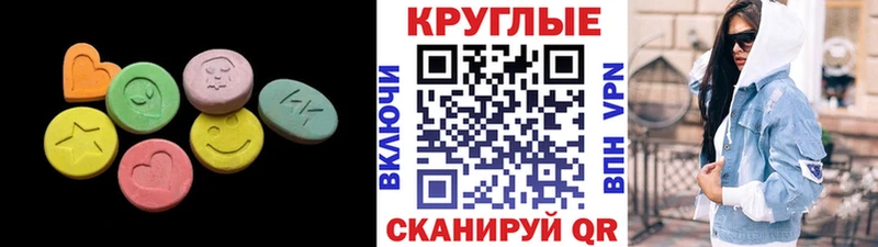Ecstasy круглые  Пролетарск 
